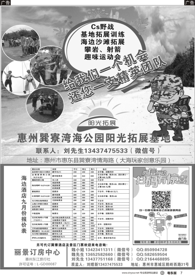 r黑007 丽景订房中心