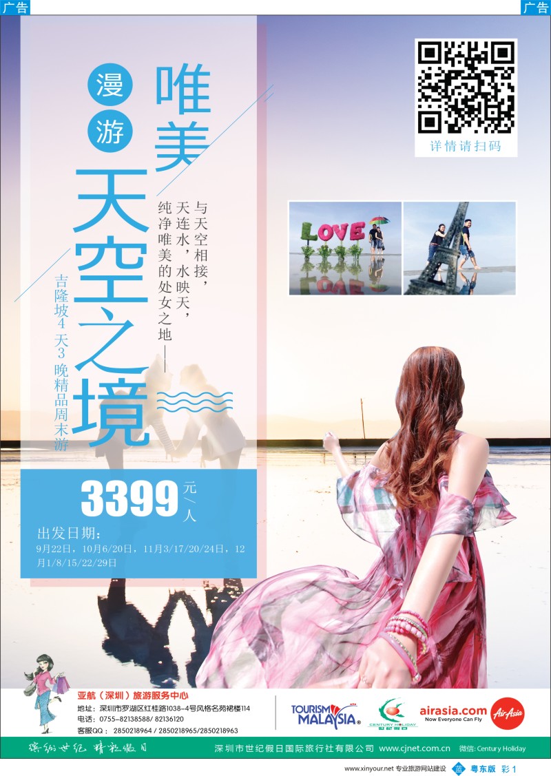 b彩001 亚航旅游服务中心（东南亚酒店、地接产品专营店）