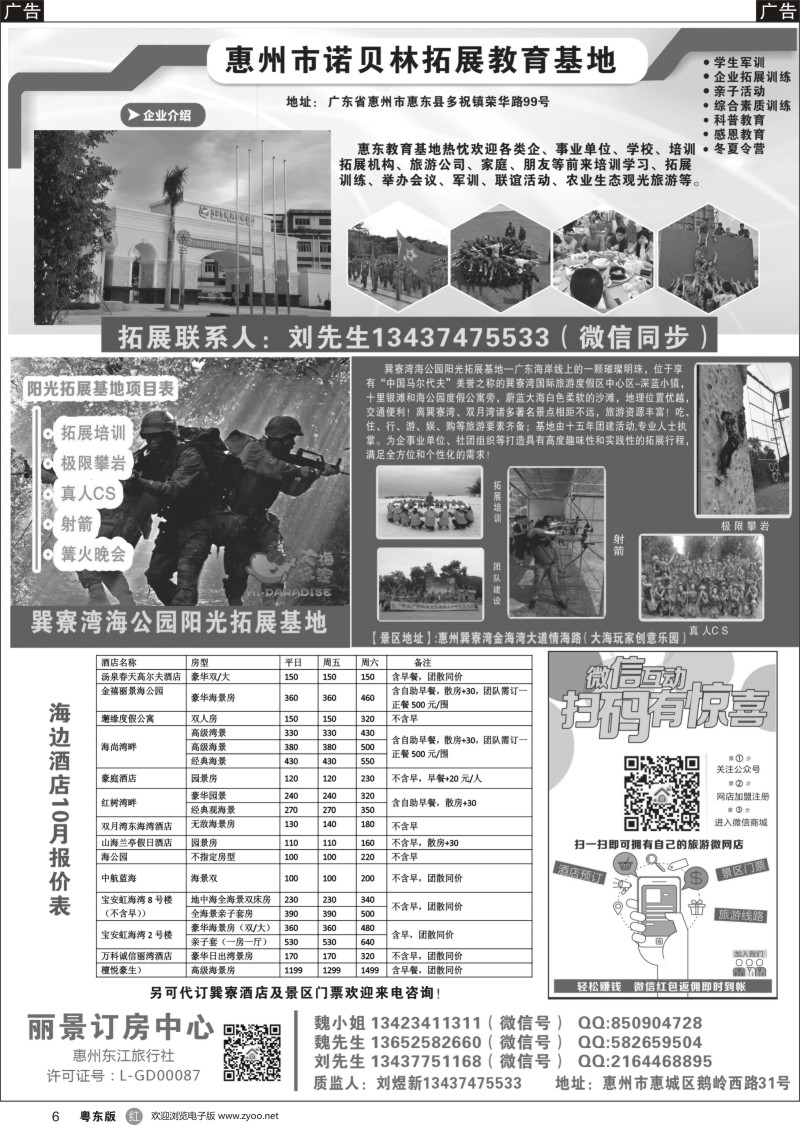 r黑006 丽景订房中心