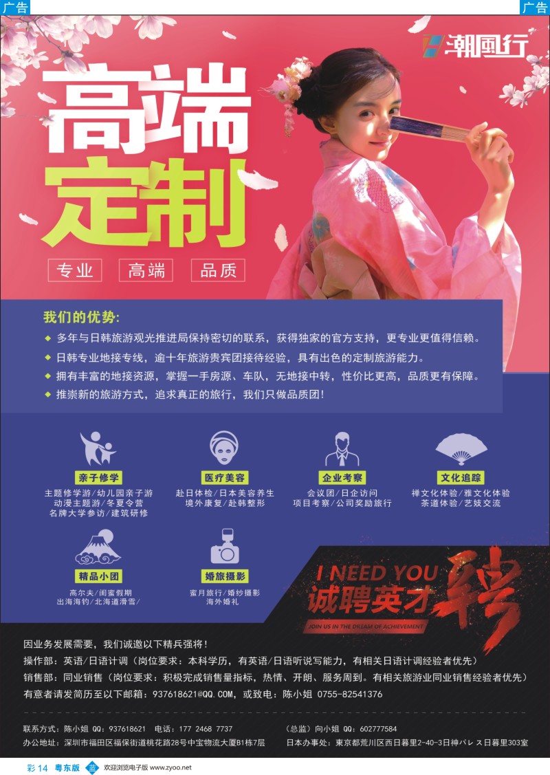 b彩014 潮风行-高端日本定制