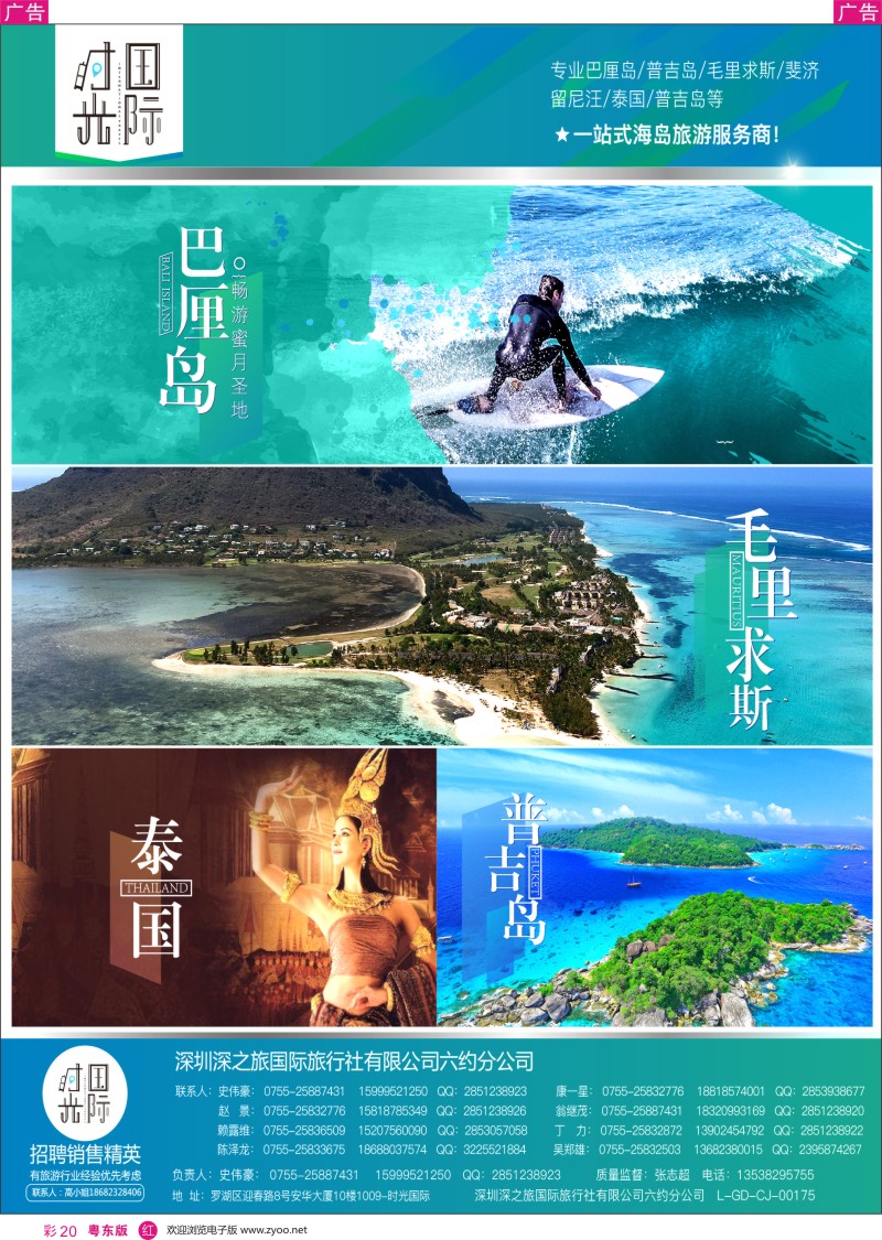 r彩020 时光之旅-专业一站式海岛旅游服务商
