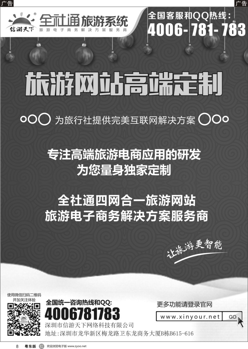r黑008 方案解决商+高端定制