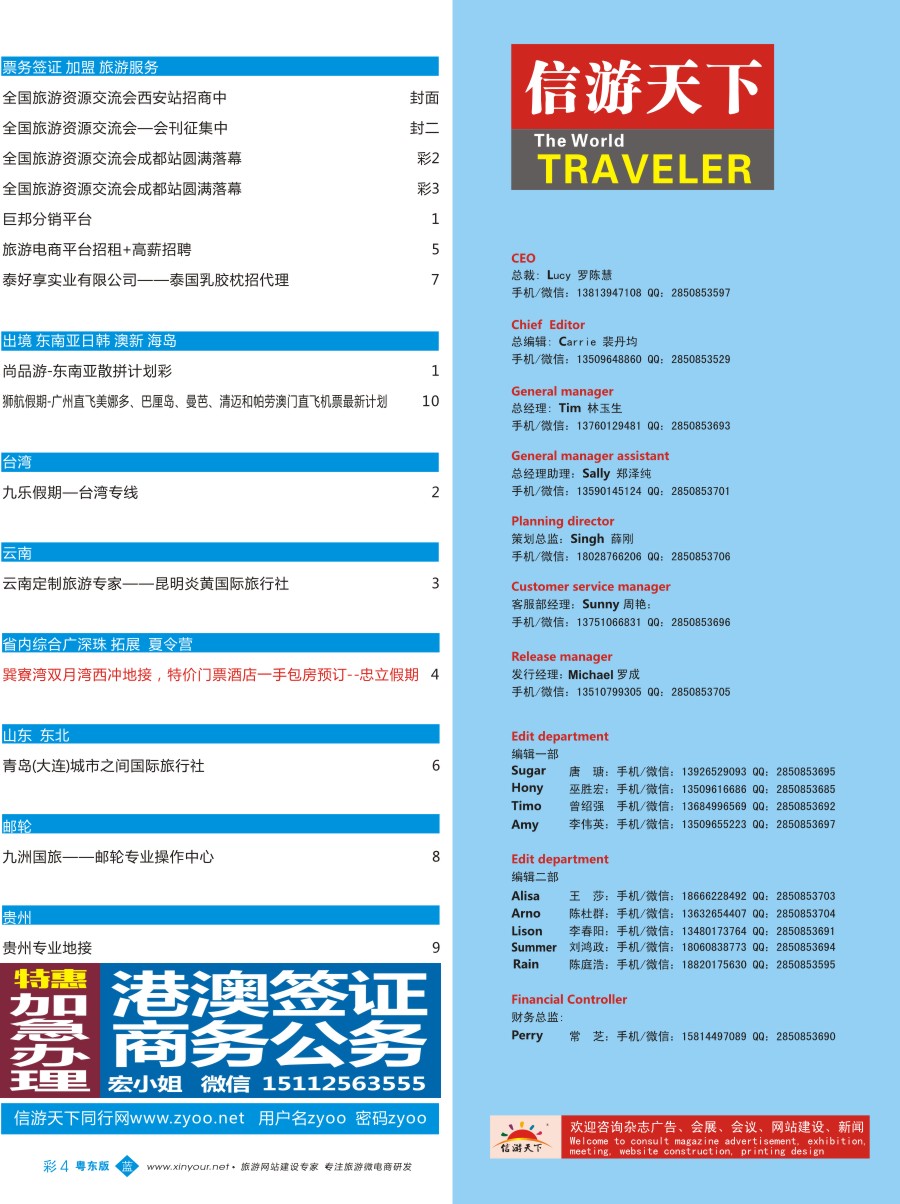 b彩004  香港、澳门一年多次商务证／粤之风深港两地车出租