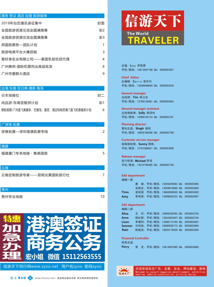 b彩004  香港、澳门一年多次商务证／粤之风深港两地车出租