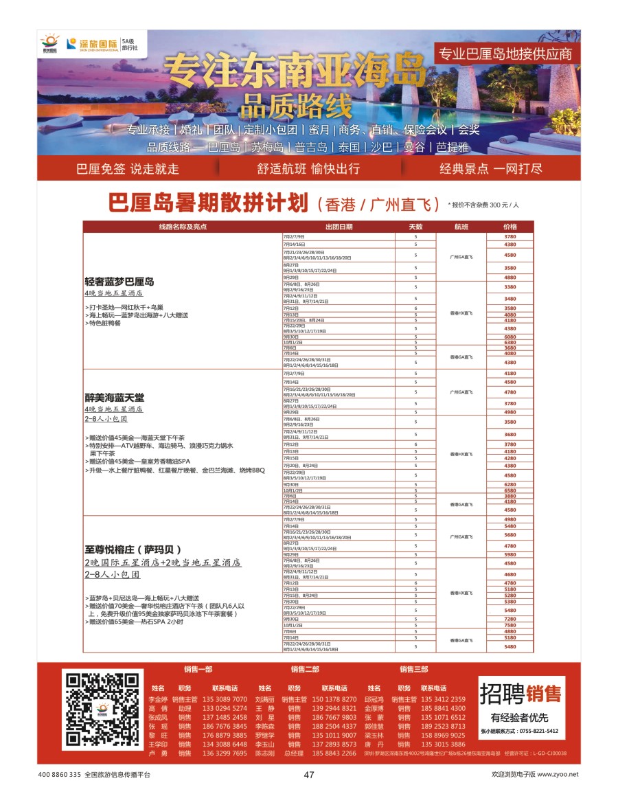 出境  r彩047  醉美国际—泰国供应商