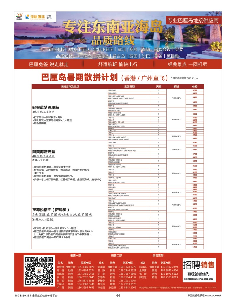 44    醉美国际—泰国供应商