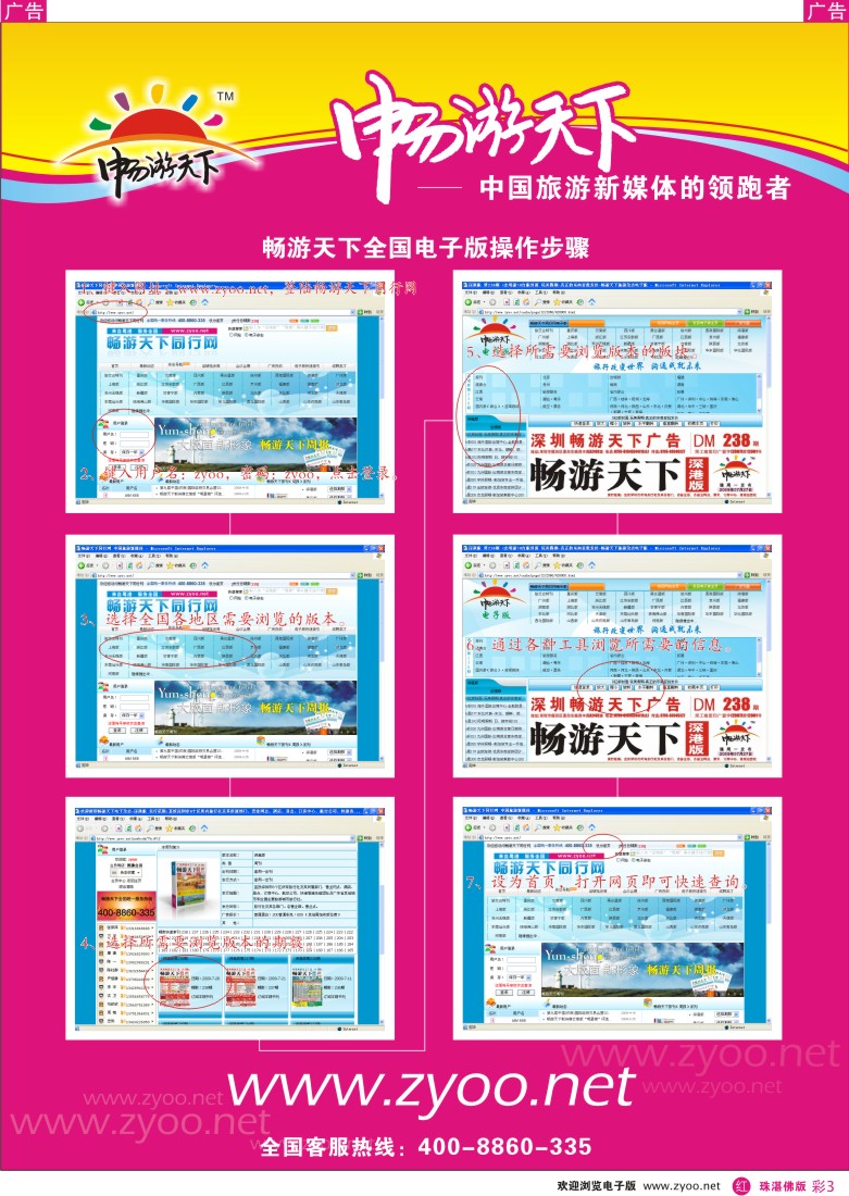 r彩3电子版杂志宣传