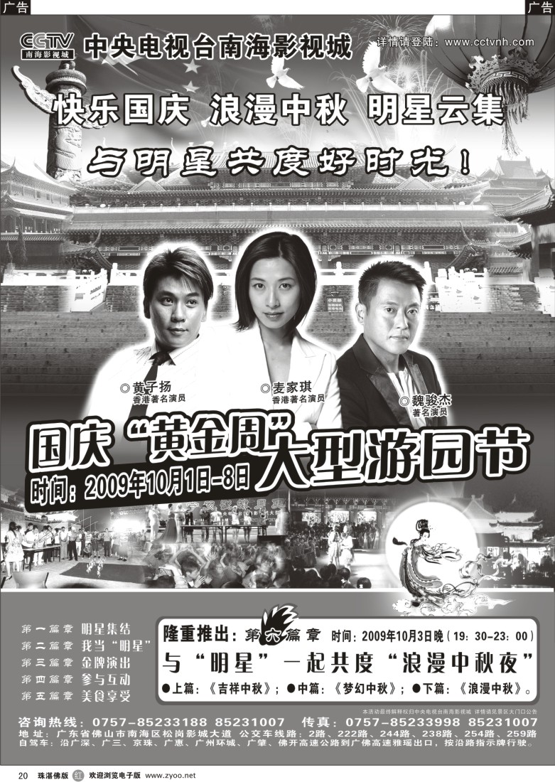 r20南海影视城