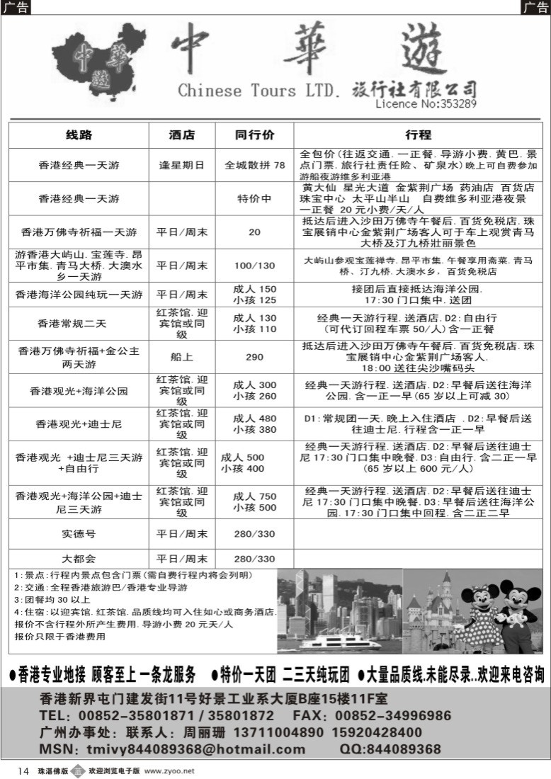 b14中华游-1