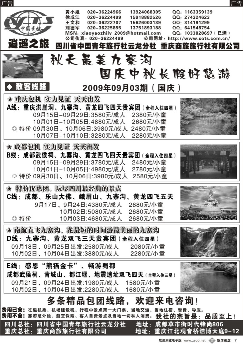 b7逍遥之旅-1
