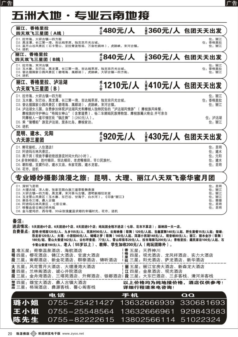 b20五洲大地-1