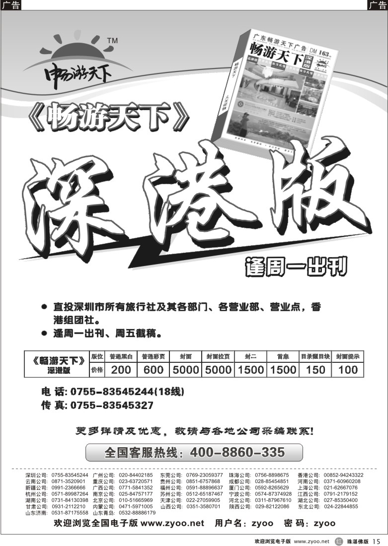 r15深港版