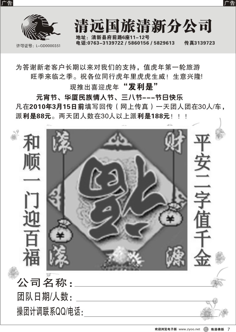r7春暖花开--好礼连连