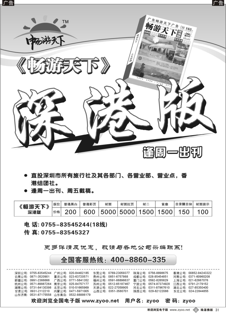 b31深港版