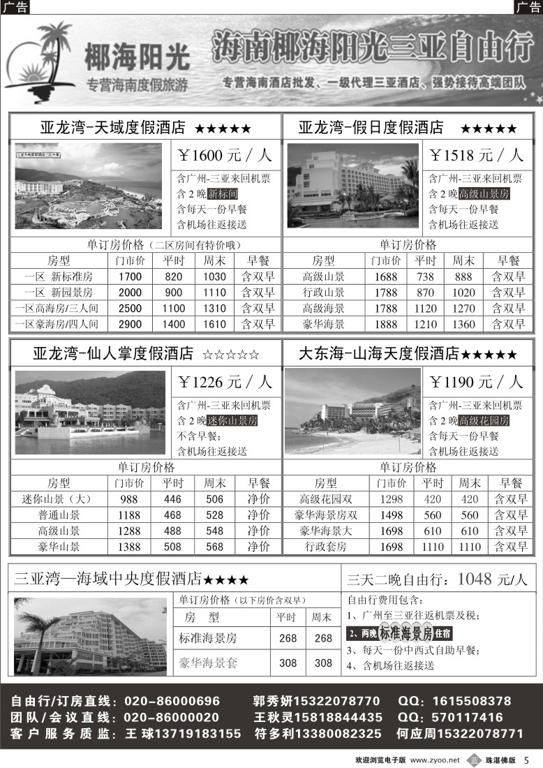 b5 椰海阳光