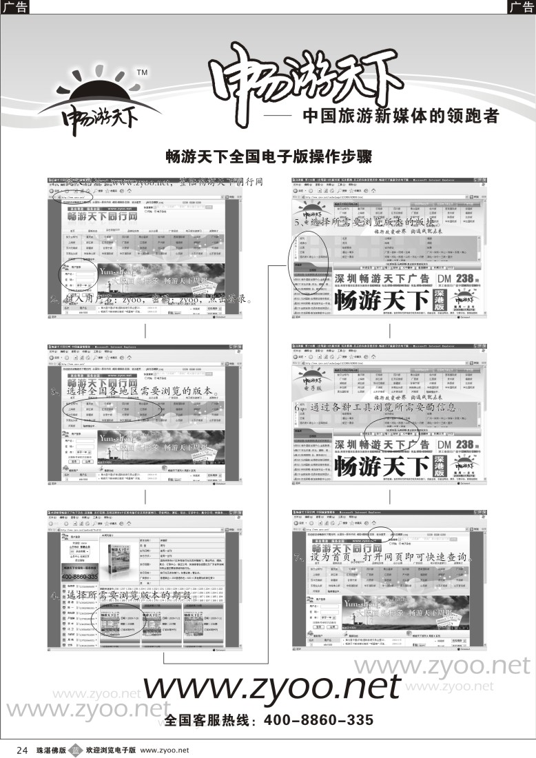 b24  电子版杂志