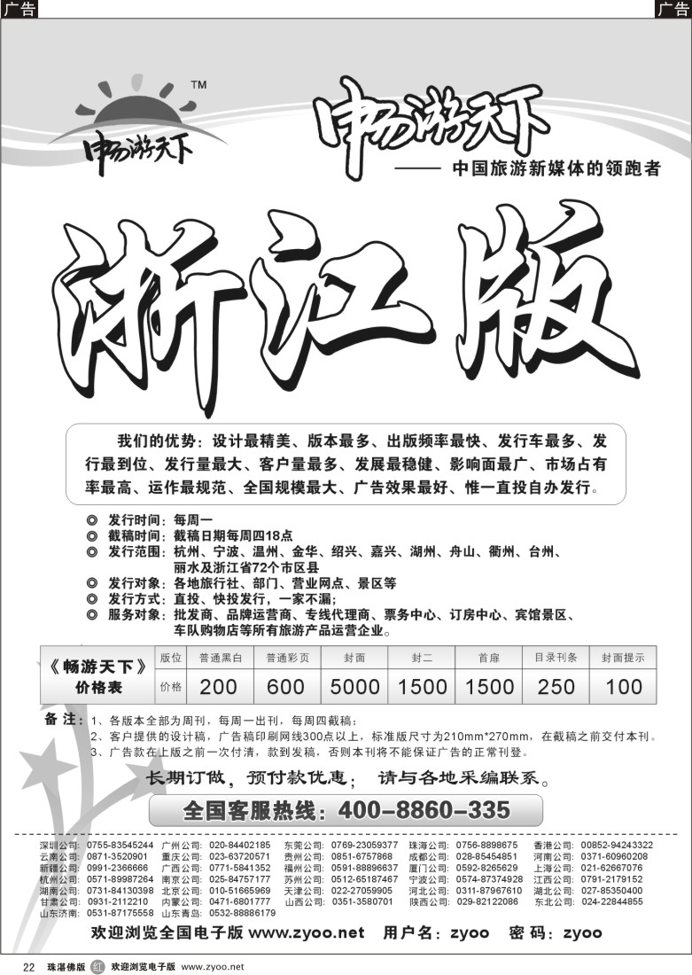 r22 浙江版