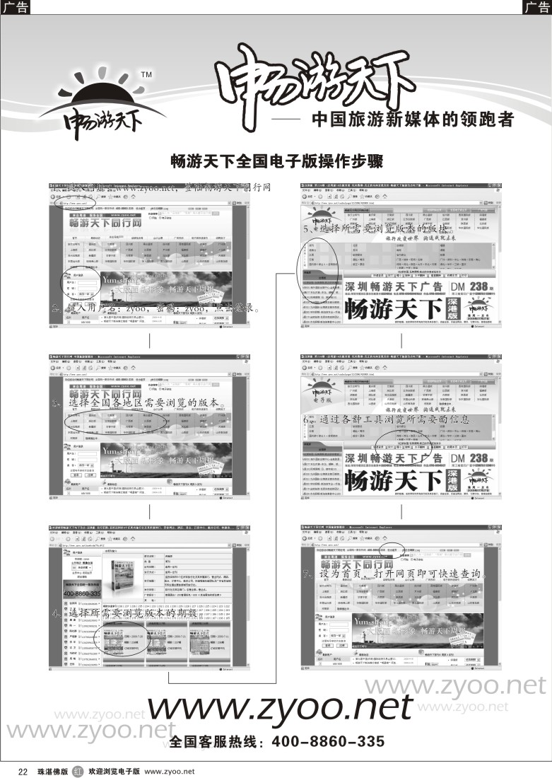 r22  电子版杂志