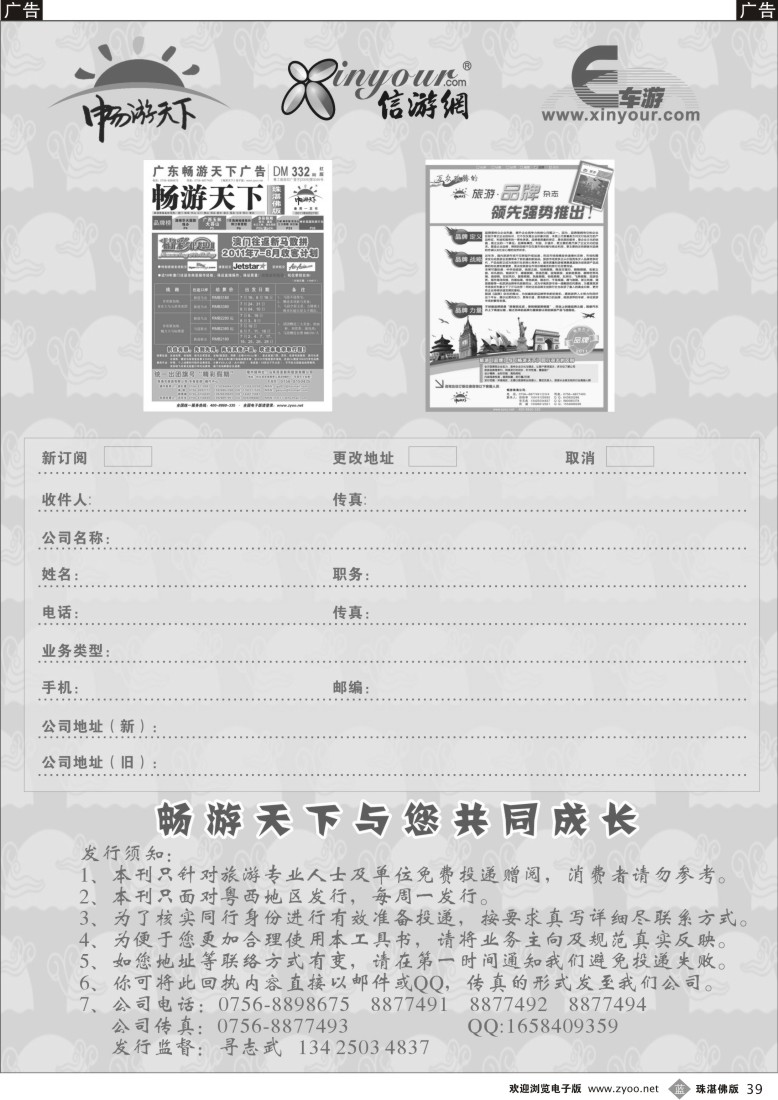 b39 珠佛版 发行自用