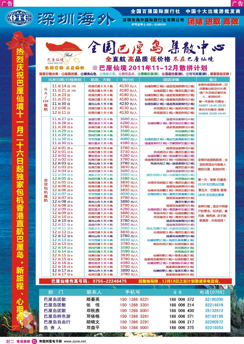 红封二 【巴厘仙境】-专业巴厘岛地接最新散拼计划