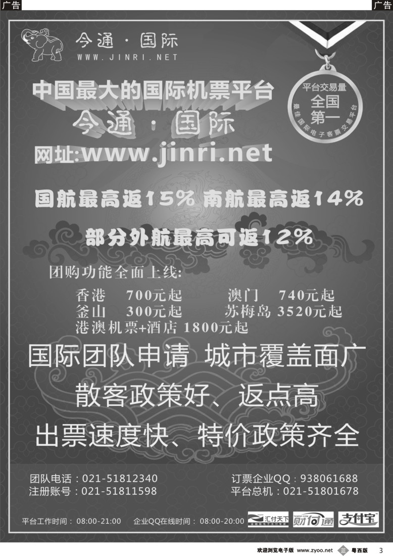 b3  今日