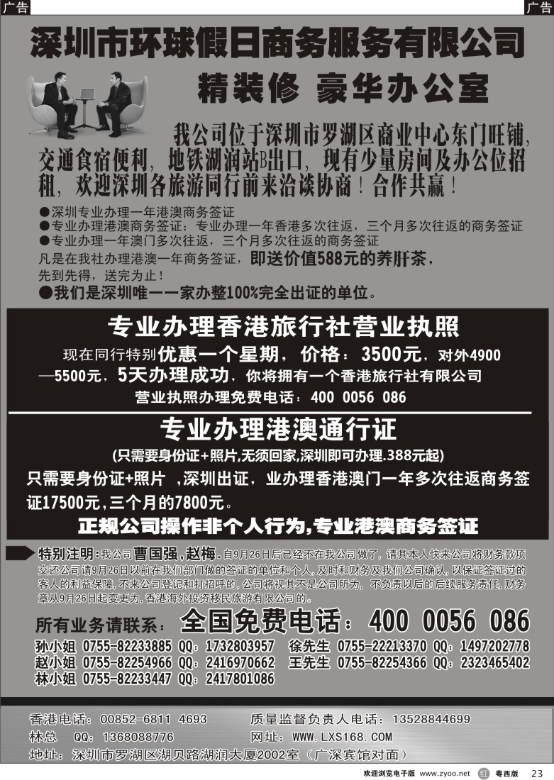 r23  专业美国签证+签证包台+香港一年商务签证