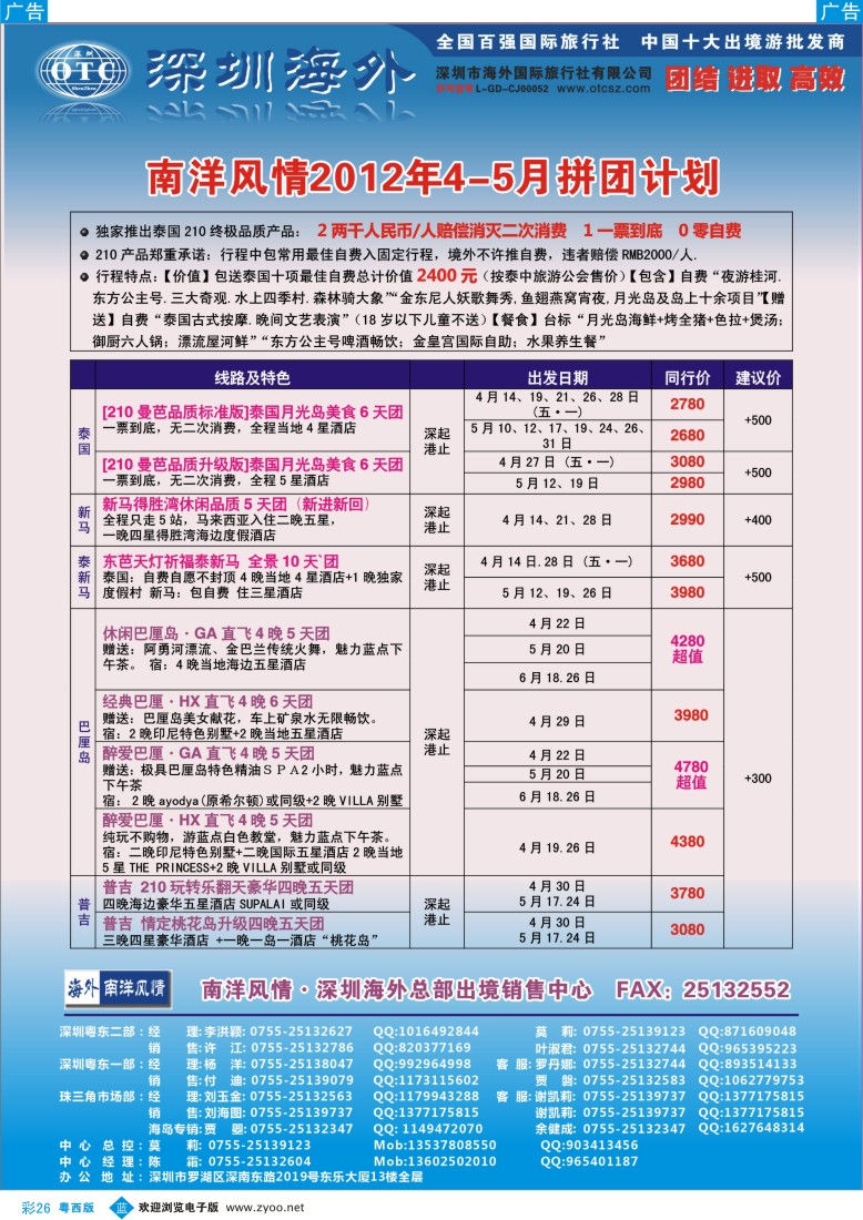 b26海外南洋风情—210、215东南亚产品总汇