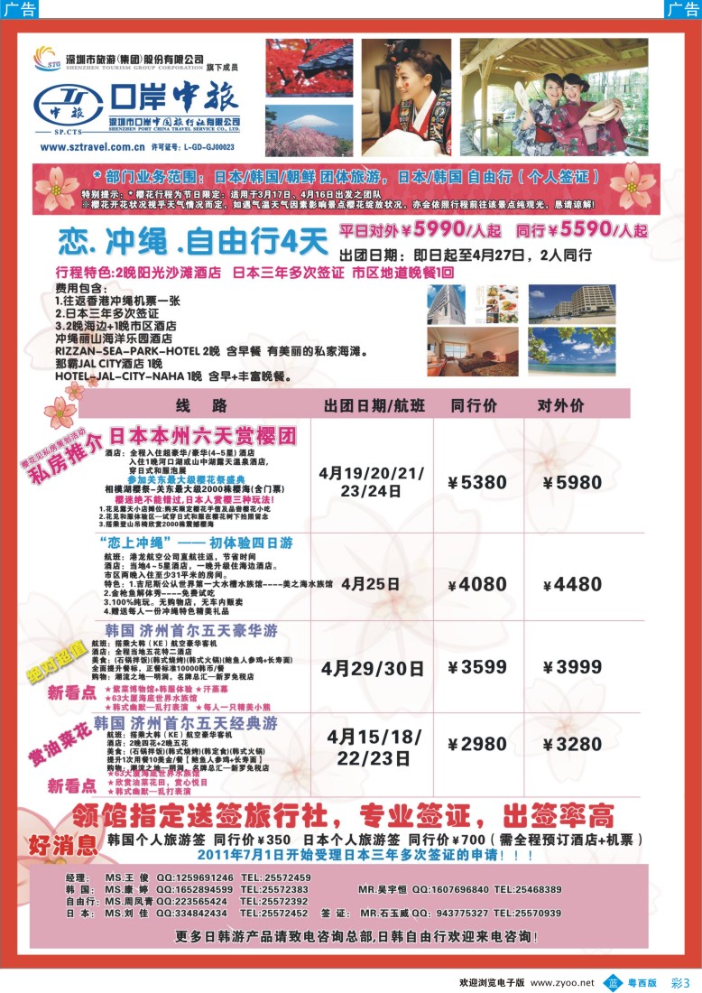 b3金航胜景游－中东非洲线
