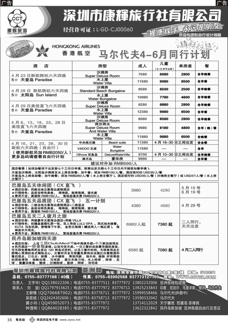 r36世界风情-康辉亚洲部计划1