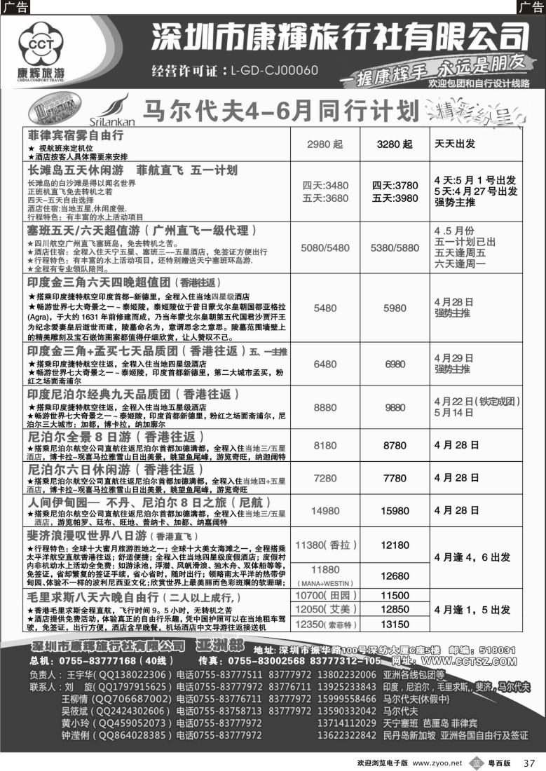 r37世界风情-康辉亚洲部计划2