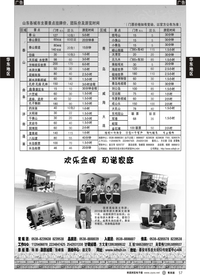 r57 泰山金辉02