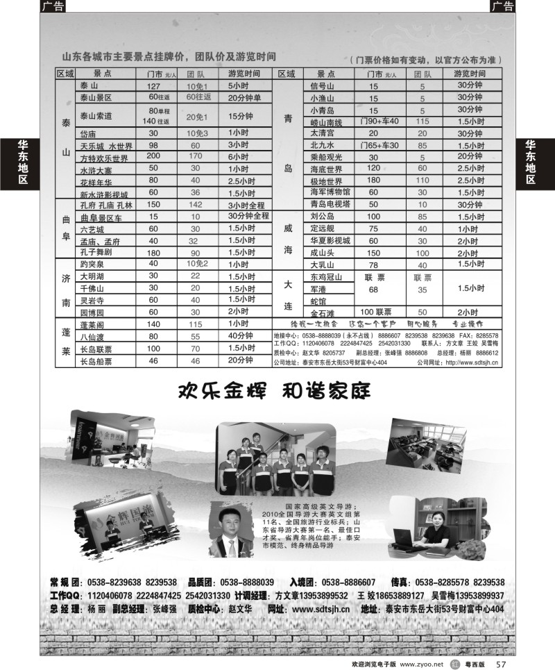 r57 泰山金辉 384 02