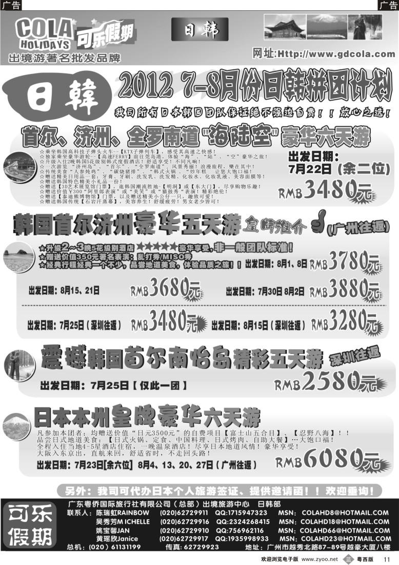 b11 可乐假期4