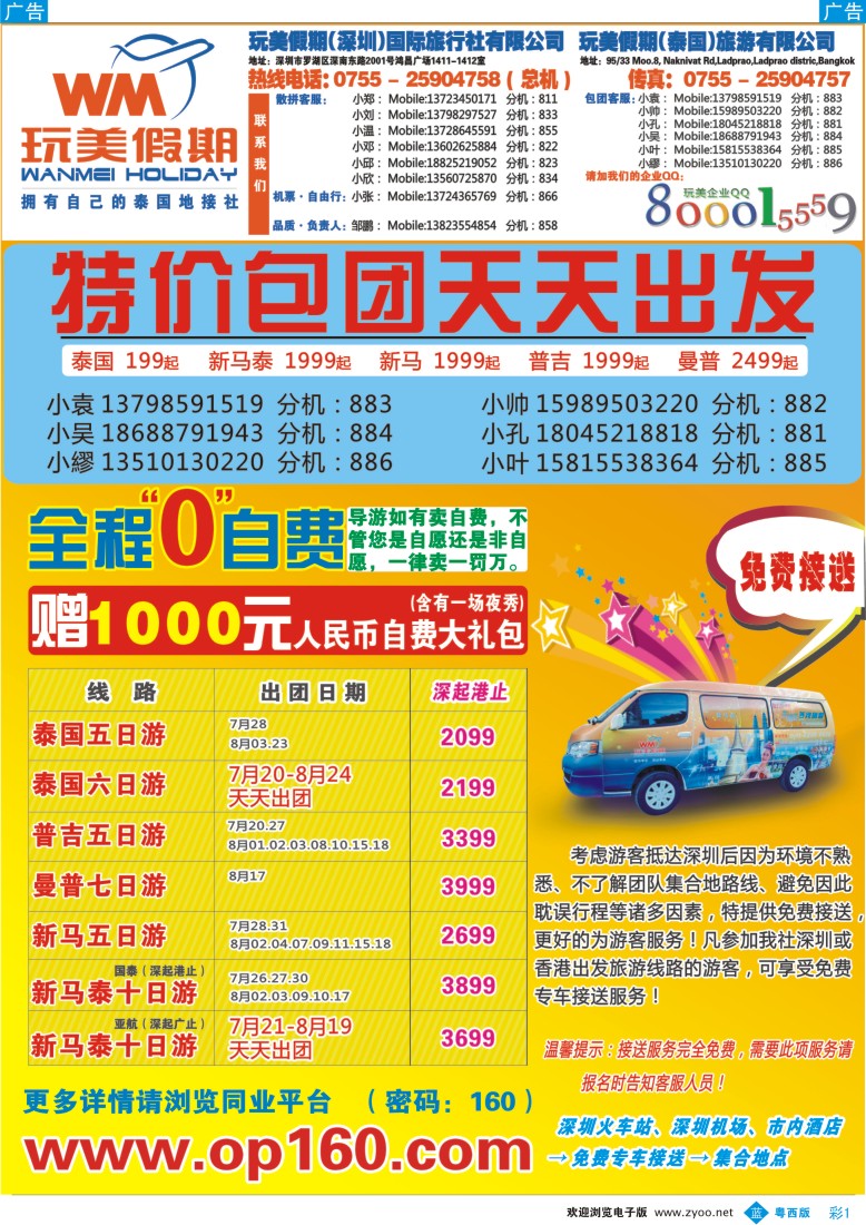 bc1 玩美假期-畅游东南亚
