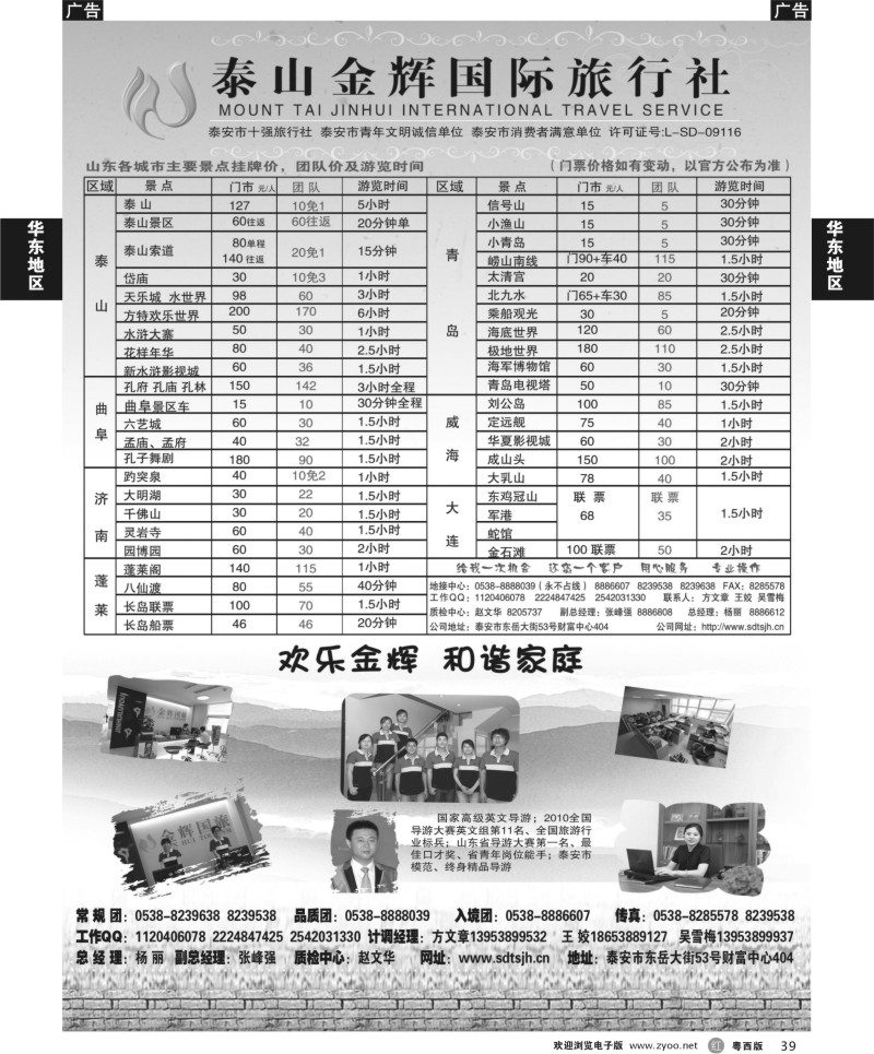 r39 泰山金辉 387 02