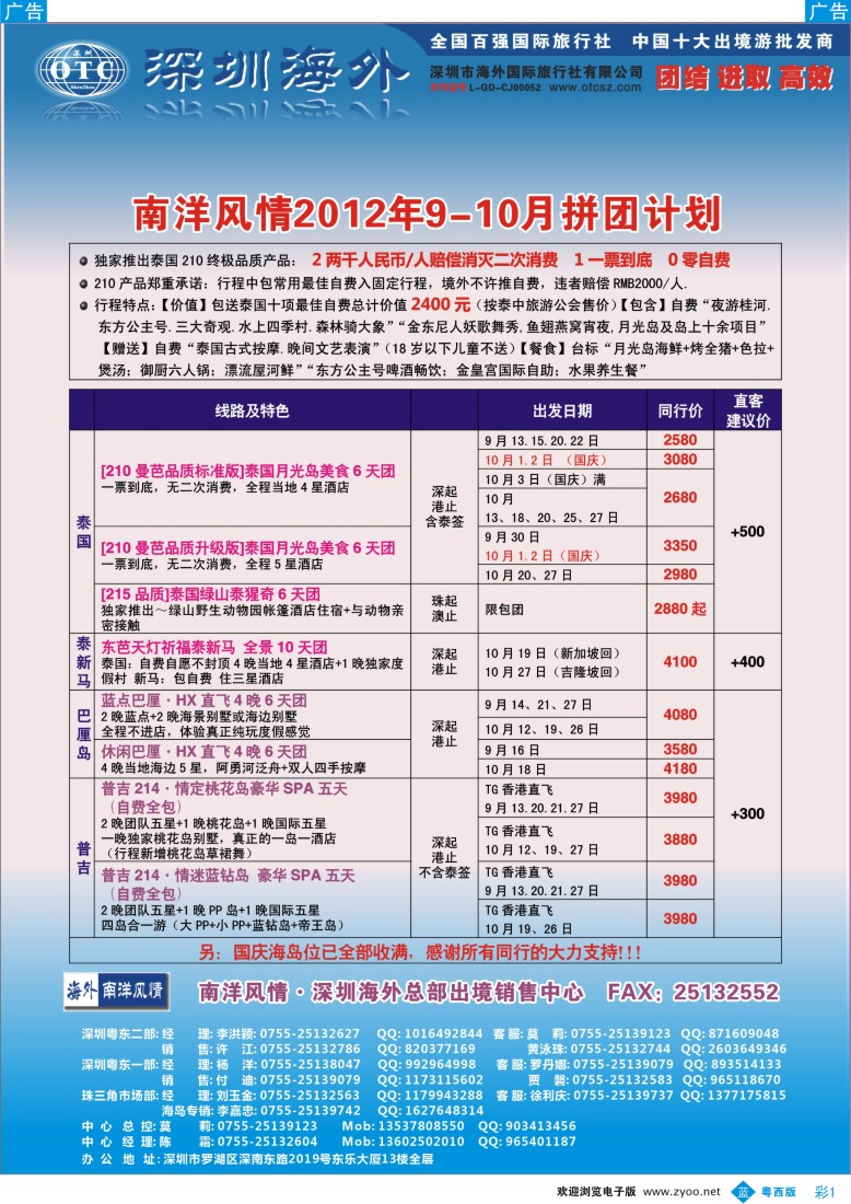 bc1  海外南洋风情—210、215东南亚产品总汇