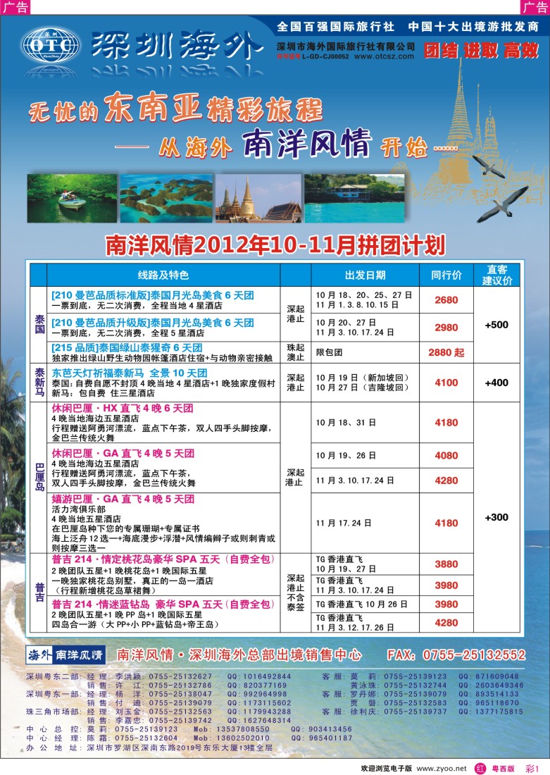 RC1 海外南洋风情—210、215东南亚产品总汇