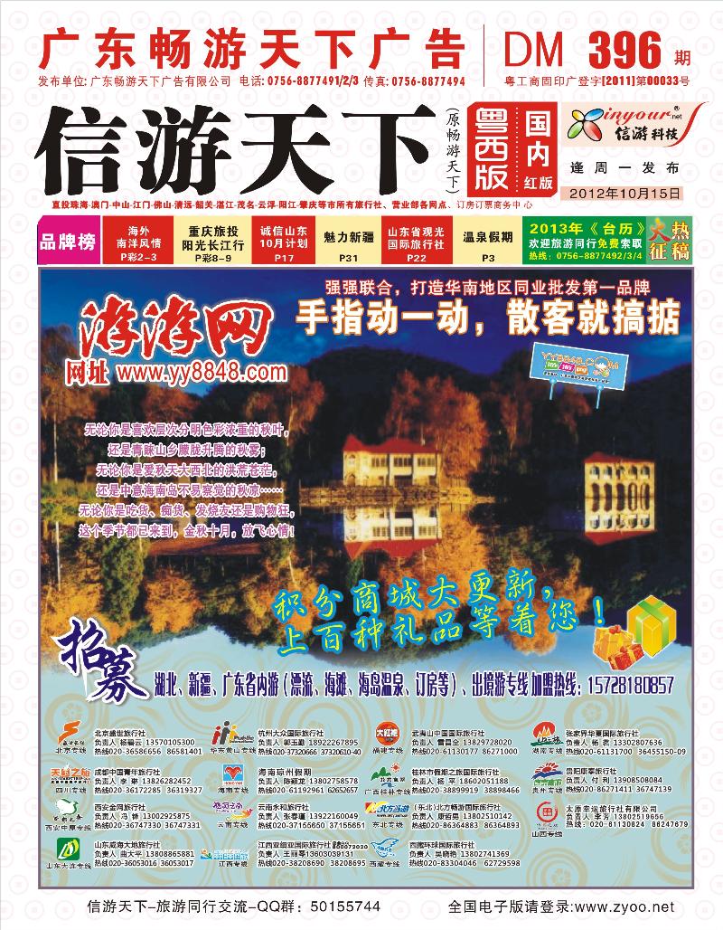 游游网.3