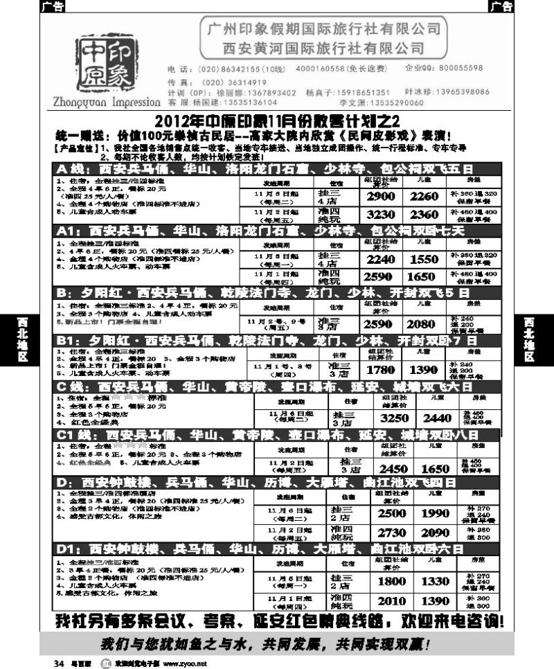 r34 中原印象