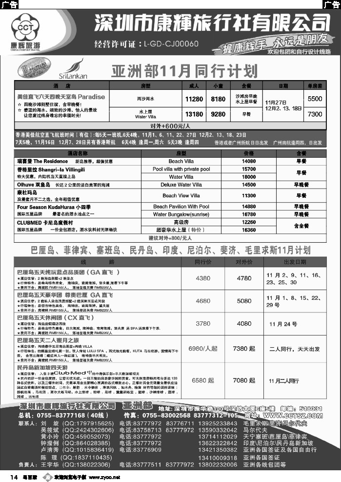 b14 世界风情-康辉亚洲部计划1
