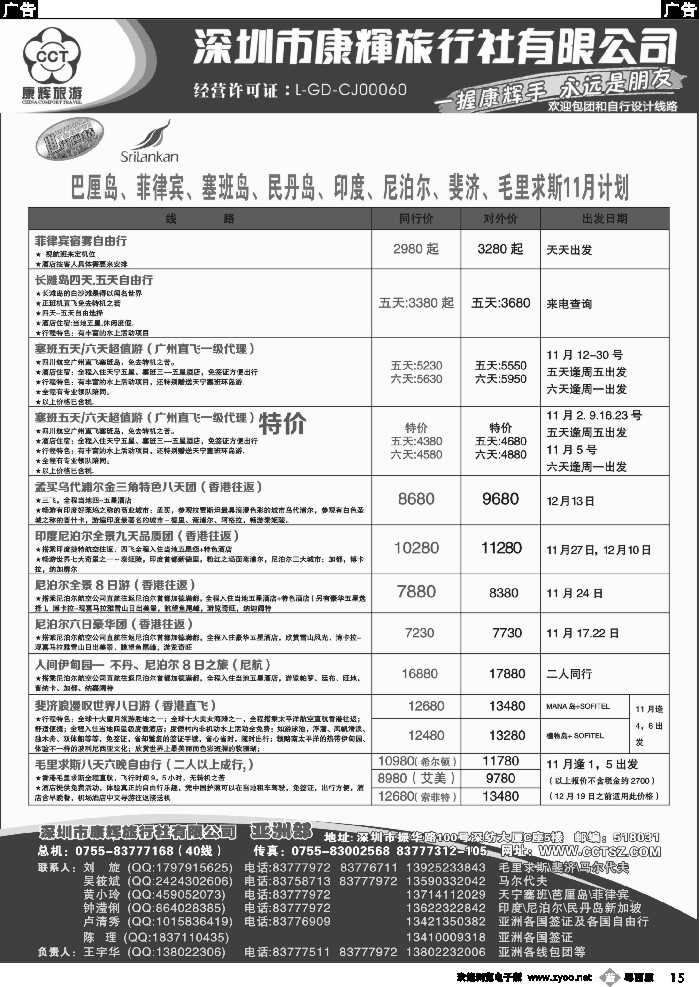 b15  世界风情-康辉亚洲部计划2
