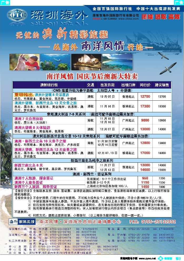 b彩3  海外南洋风情—澳新产品总汇