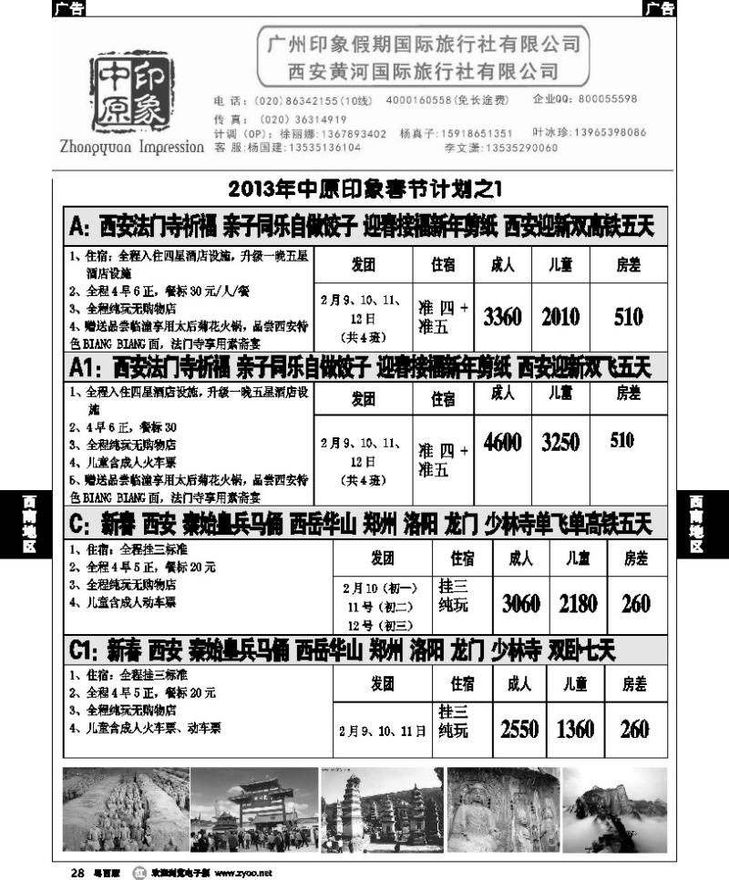 r28 中原印象