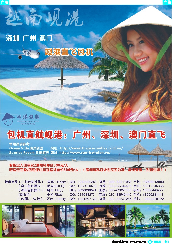 b彩1 越南岘港假期