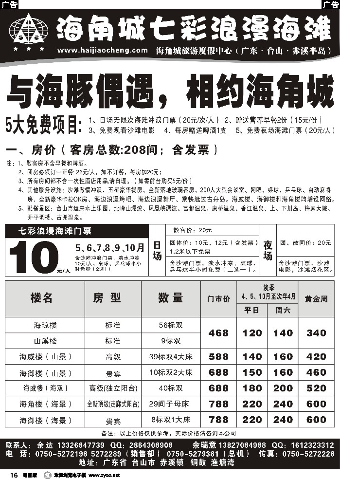 r16 与海滩偶遇，相约海角城七彩浪漫海滩