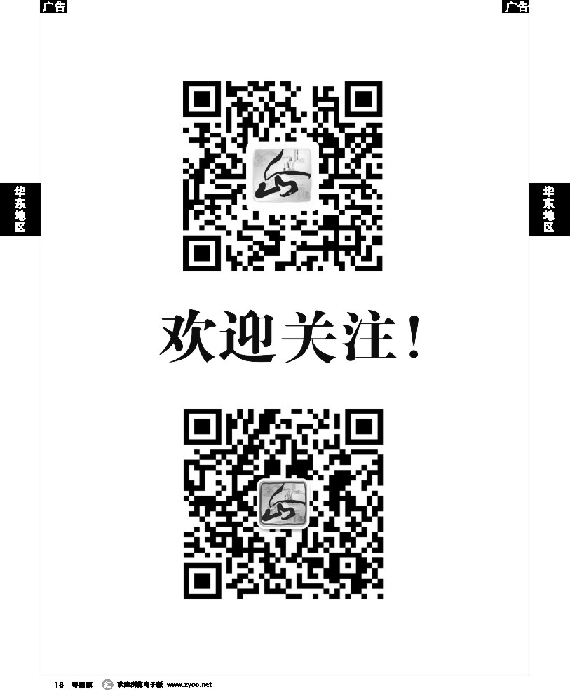 r18 山东泰山瀛泰国际旅行社