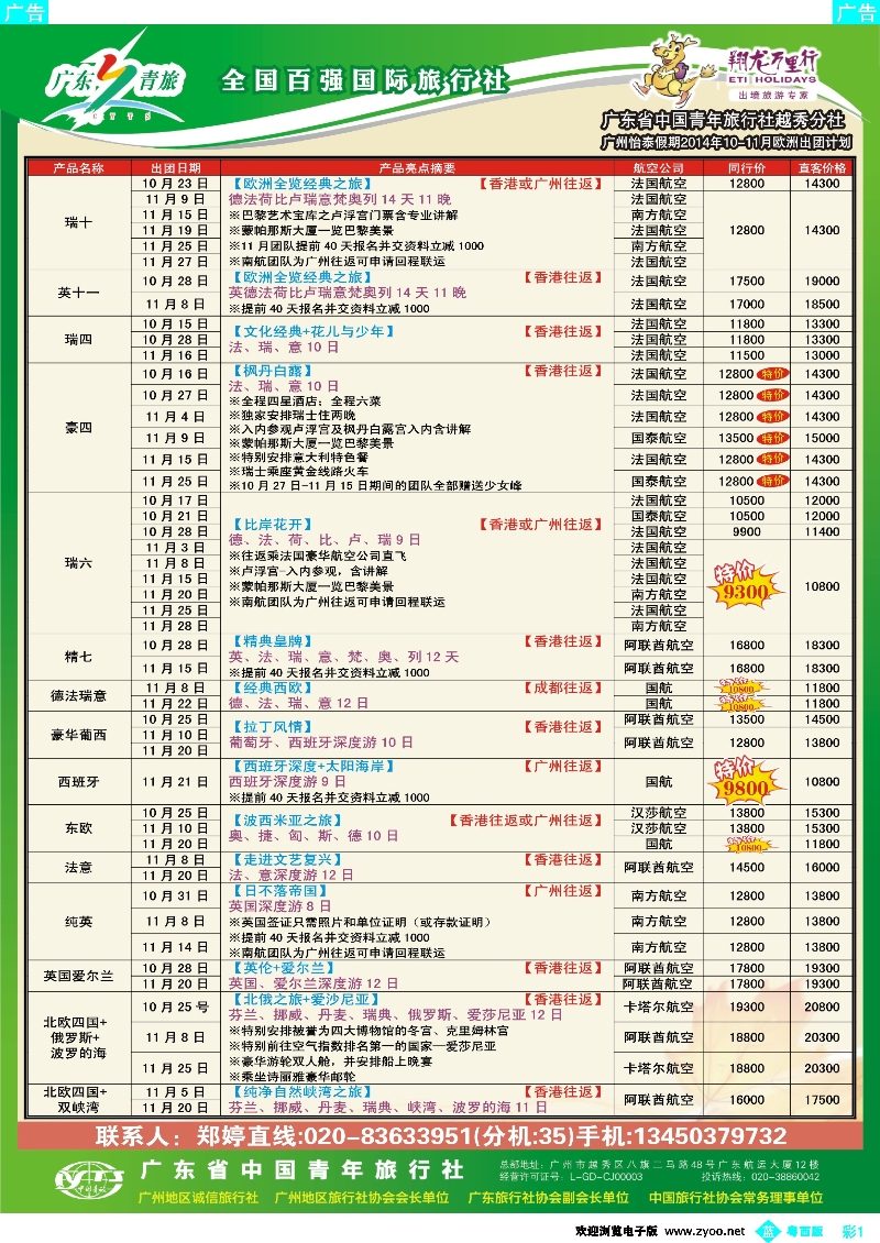 bc1 翔龙万里行