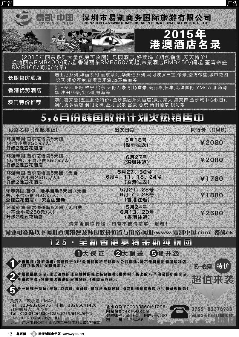 b12 易凯