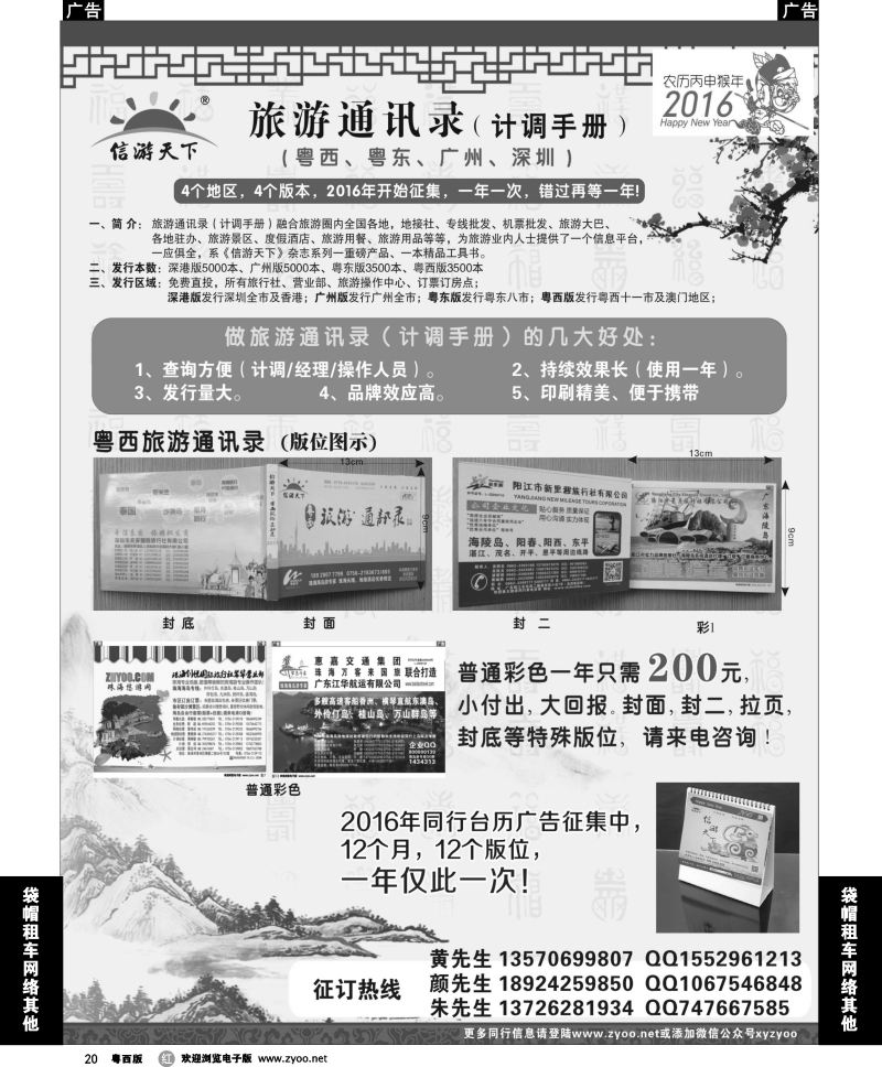 r20 信游天下办公系列产品，火热预定中！