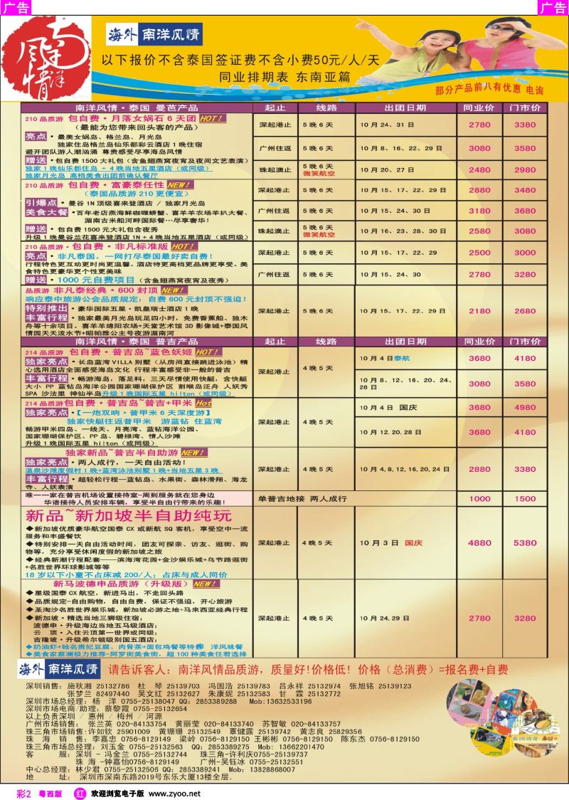 rc2 海外南洋风情—210、215东南亚产品总汇